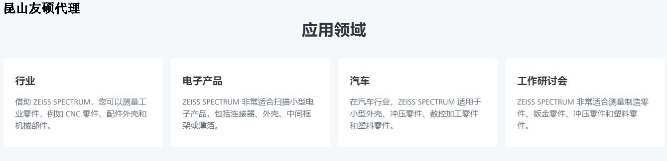 乌兰察布蔡司三坐标